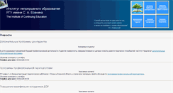 Desktop Screenshot of ino.rsu.edu.ru
