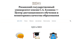 Desktop Screenshot of e-learn.rsu.edu.ru