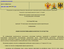 Tablet Screenshot of lctcrus.rsu.edu.ru